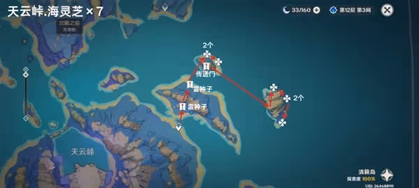 《原神》4.5海靈芝採集路線分享