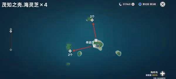 《原神》4.5海靈芝採集路線分享