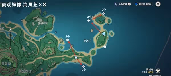 《原神》4.5海靈芝採集路線分享