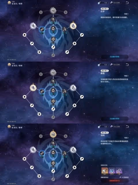 《崩壞:星穹鐵道》2.0桑博裝備與配隊攻略