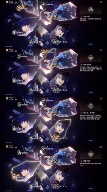 《崩壞:星穹鐵道》2.0桑博裝備與配隊攻略
