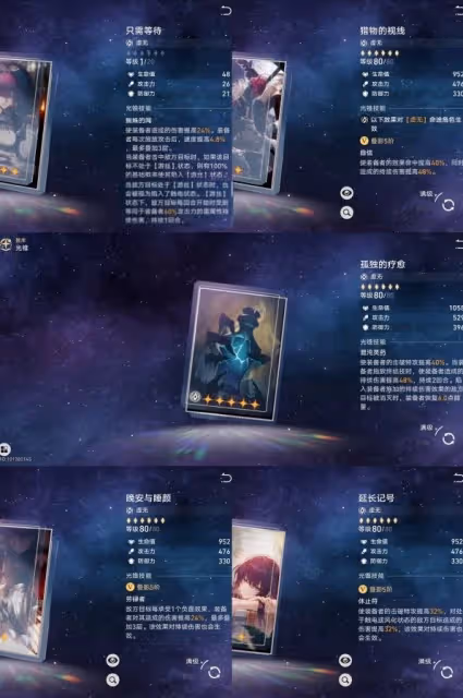 《崩壞:星穹鐵道》2.0桑博裝備與配隊攻略