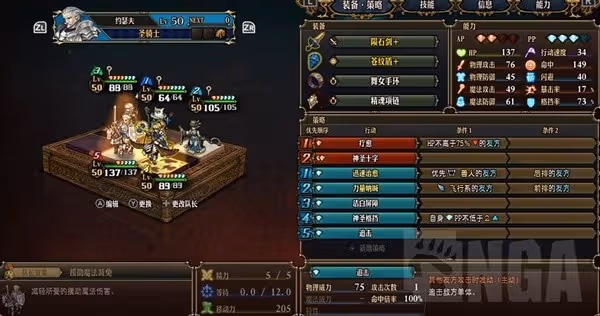 《聖獸之王》元素咆哮隊搭配參考