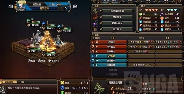 《聖獸之王》元素咆哮隊搭配參考
