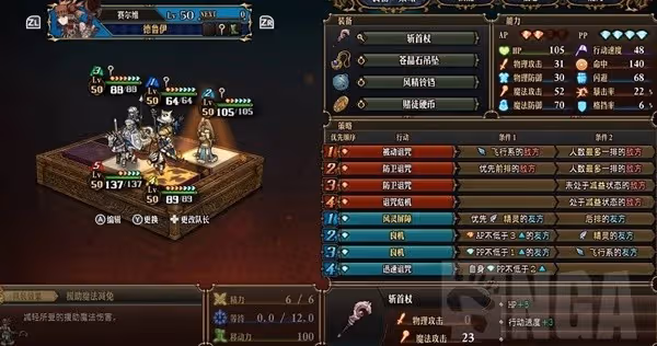 《聖獸之王》元素咆哮隊搭配參考