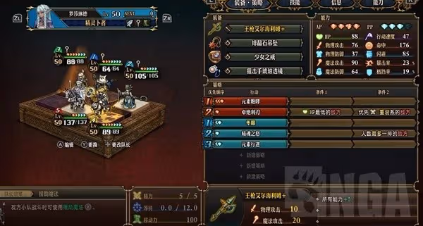 《聖獸之王》元素咆哮隊搭配參考