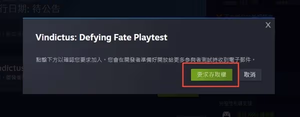 《洛英:反抗命運》測試資格獲取與下載教程