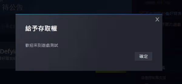 《洛英:反抗命運》測試資格獲取與下載教程