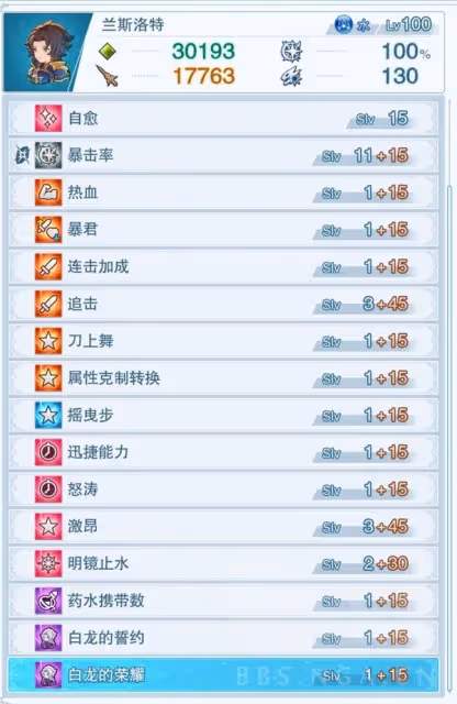 《碧藍幻想:Relink》路西法AI隊伍搭配推薦