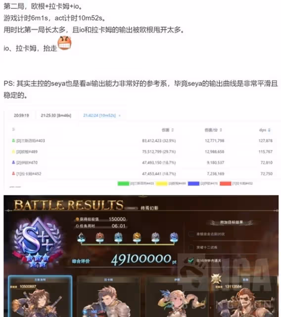 《碧藍幻想:Relink》路西法AI隊伍搭配推薦