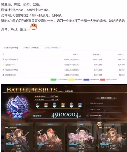 《碧藍幻想:Relink》路西法AI隊伍搭配推薦