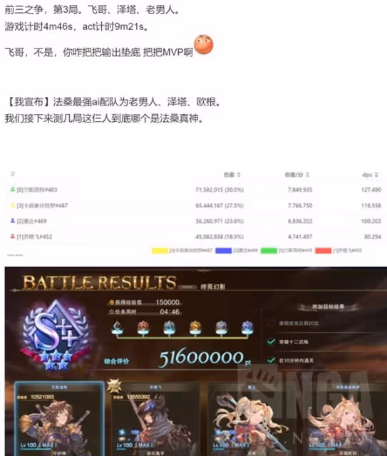 《碧藍幻想:Relink》路西法AI隊伍搭配推薦