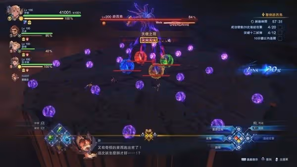 《碧藍幻想:Relink》路西法十二試煉指南