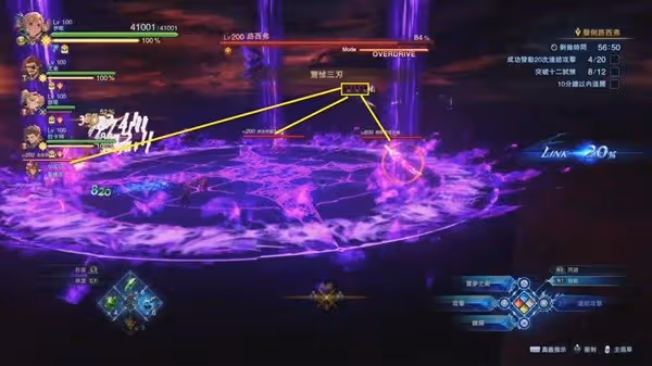 《碧藍幻想:Relink》路西法十二試煉指南