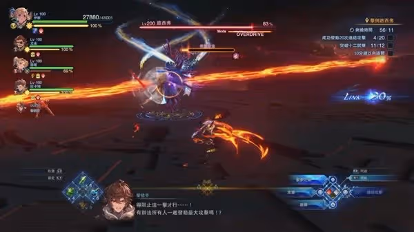 《碧藍幻想:Relink》路西法十二試煉指南