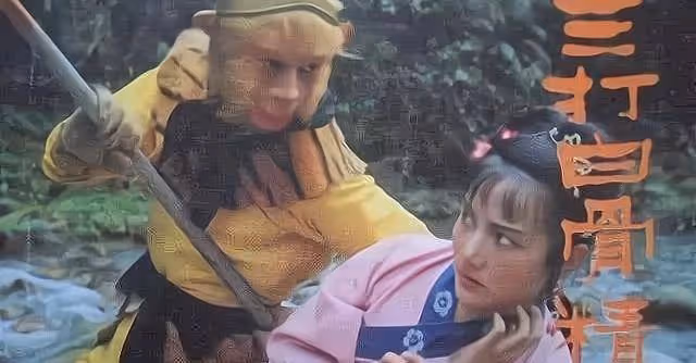 78歲「白骨精」楊春霞,一生不談西遊記,至死不原諒導演楊潔