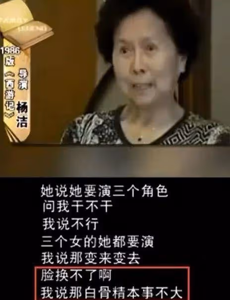 78歲「白骨精」楊春霞,一生不談西遊記,至死不原諒導演楊潔