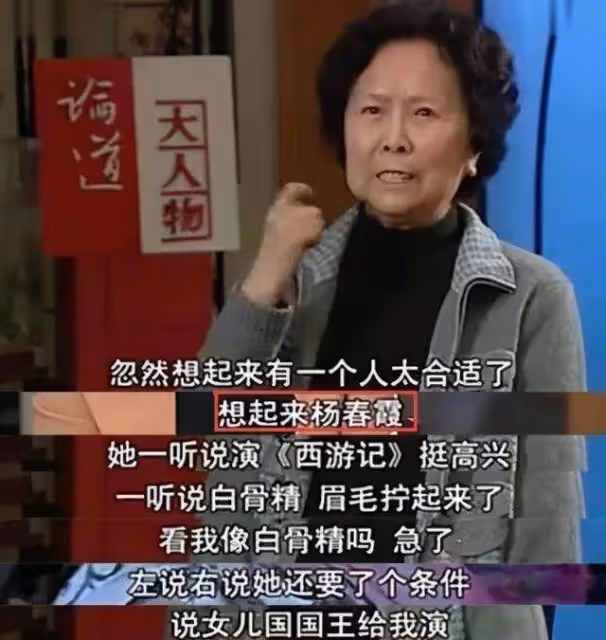 78歲「白骨精」楊春霞,一生不談西遊記,至死不原諒導演楊潔