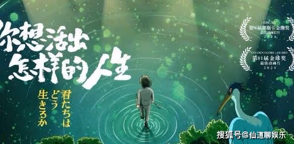 《你想活出怎樣的人生》中國會上映嗎?宮崎駿告別之作終於定檔