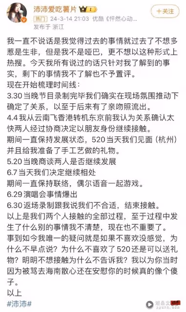 孫怡被揭知三當三!火速發文 斷開小7歲男友:滾!