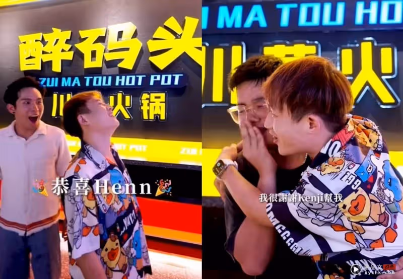 培永辦公司尾牙!小Henn抽到RM9999 終極大獎 豪贈其他人!