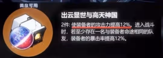 《崩壞星穹鐵道》2.1版本新遺器出雲顯世與高天神國