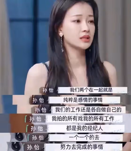 「京城太子妃」離婚後，人設崩得稀碎，孫怡的真面目藏不住了
