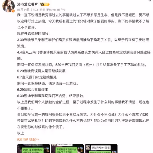「京城太子妃」離婚後，人設崩得稀碎，孫怡的真面目藏不住了