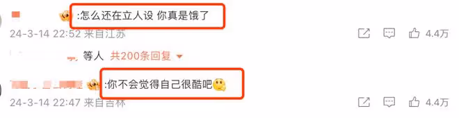 「京城太子妃」離婚後，人設崩得稀碎，孫怡的真面目藏不住了