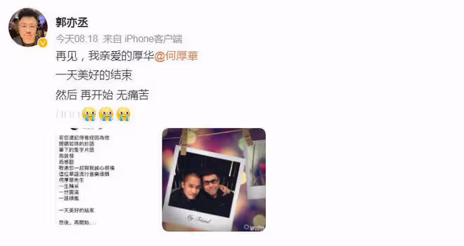 華語流行音樂導師何厚華因病去世，曾為李玟作詞，是孫耀威的恩師