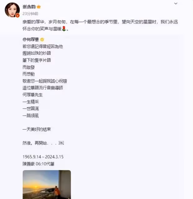 華語流行音樂導師何厚華因病去世，曾為李玟作詞，是孫耀威的恩師