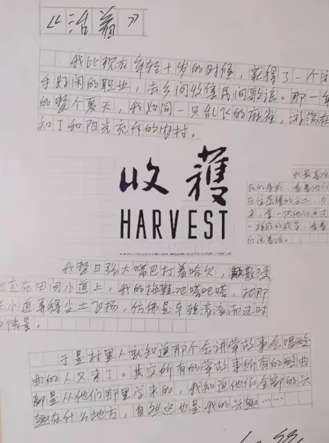 董宇輝字體火爆了！字如其人，字寫得歪歪扭扭，人也長得十分潦草