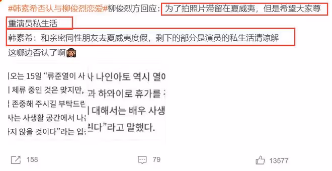 「韓國版孫怡」！韓素希被斥「知三當三」，曾拉踩迪麗熱巴黑料多