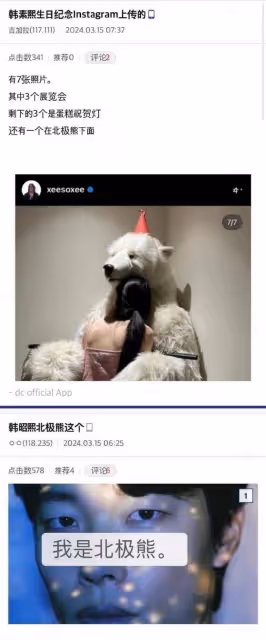 「韓國版孫怡」！韓素希被斥「知三當三」，曾拉踩迪麗熱巴黑料多