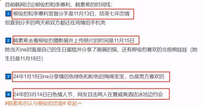 「韓國版孫怡」！韓素希被斥「知三當三」，曾拉踩迪麗熱巴黑料多