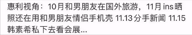 「韓國版孫怡」！韓素希被斥「知三當三」，曾拉踩迪麗熱巴黑料多