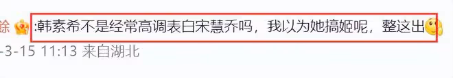 「韓國版孫怡」！韓素希被斥「知三當三」，曾拉踩迪麗熱巴黑料多