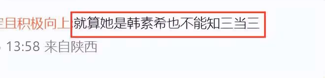 「韓國版孫怡」！韓素希被斥「知三當三」，曾拉踩迪麗熱巴黑料多