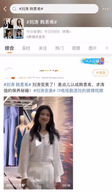 「韓國版孫怡」！韓素希被斥「知三當三」，曾拉踩迪麗熱巴黑料多
