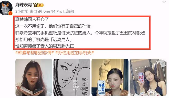 「韓國版孫怡」！韓素希被斥「知三當三」，曾拉踩迪麗熱巴黑料多