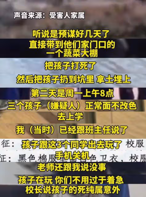 被害14歲男孩父母發聲，兩人都有了新的家庭，和孩子在城裡生活！