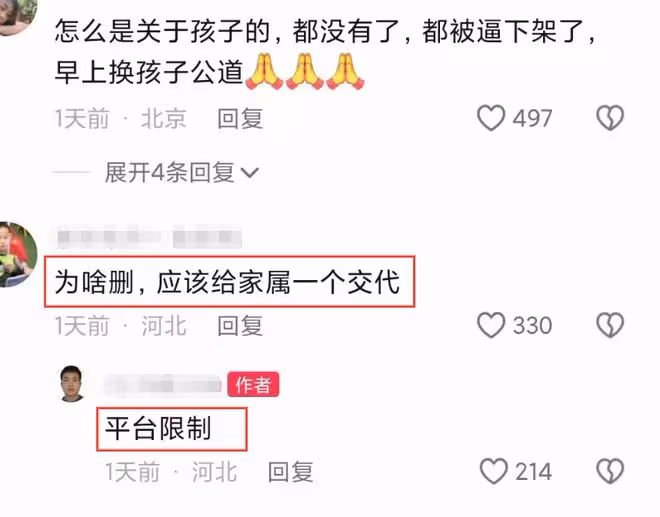 被害14歲男孩父母發聲，兩人都有了新的家庭，和孩子在城裡生活！