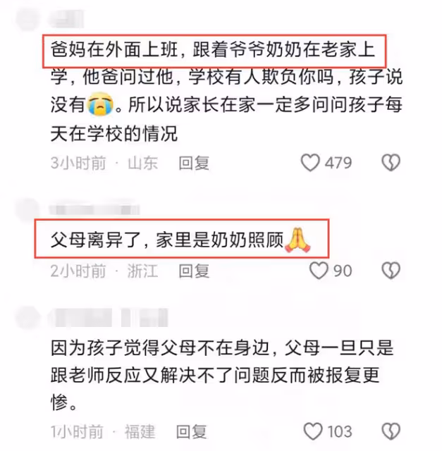 被害14歲男孩父母發聲，兩人都有了新的家庭，和孩子在城裡生活！
