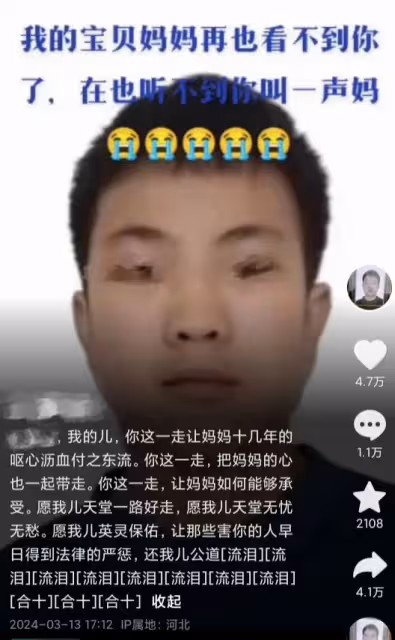 被害14歲男孩父母發聲，兩人都有了新的家庭，和孩子在城裡生活！