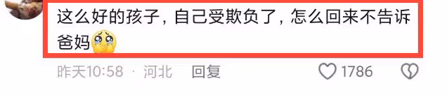 被害14歲男孩父母發聲，兩人都有了新的家庭，和孩子在城裡生活！