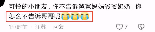 被害14歲男孩父母發聲，兩人都有了新的家庭，和孩子在城裡生活！