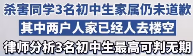 被害14歲男孩父母發聲，兩人都有了新的家庭，和孩子在城裡生活！