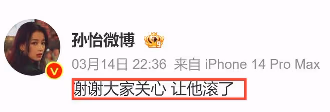 孫怡知三當三風波升級!和滕光正認識60天就同居,多次立人設騙人