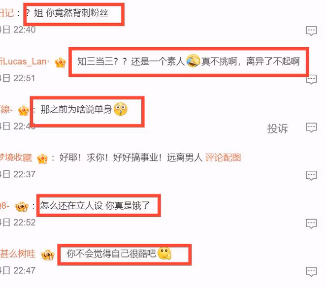 孫怡知三當三風波升級!和滕光正認識60天就同居,多次立人設騙人