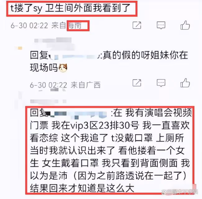 孫怡知三當三風波升級!和滕光正認識60天就同居,多次立人設騙人